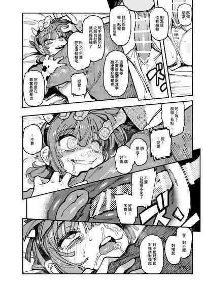 [捕食少女 (カラスちゃん)] 家裡過於潮濕長出致幻蘑菇意外誤食後發情的那些事 [中国語]