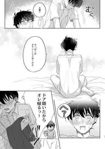 シックスナインルーム