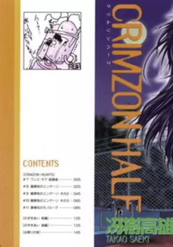[Saeki Takao] Crimzon Half