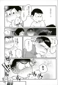 [何処でも一生 (湯津,ポン菓子)] ぼくは射精ができない！ (おそ松さん)