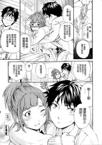 [Cuvie] Heavenly [Chinese] [個性陰暗個人漢化]