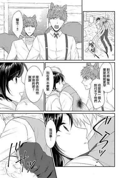 [Narada Daiwa] tenseimajyowa ryuuzokuno mamonosamani kakowaremasu | 转生魔女被魔龙金屋藏娇了 1-5 [Chinese] [莉赛特汉化组]