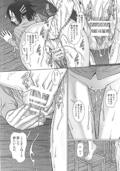 Buntaichou to Boku no Yoru