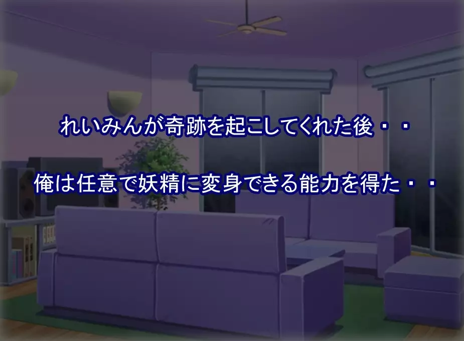 FAIRY PLANET☆Instructions on making love to Fairy