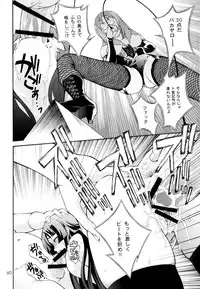 [Dish up (Warabi Yuuzou)] Ge-ON! (K-ON!)