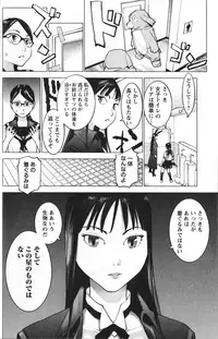 [稲光伸二] 性食鬼 第01巻