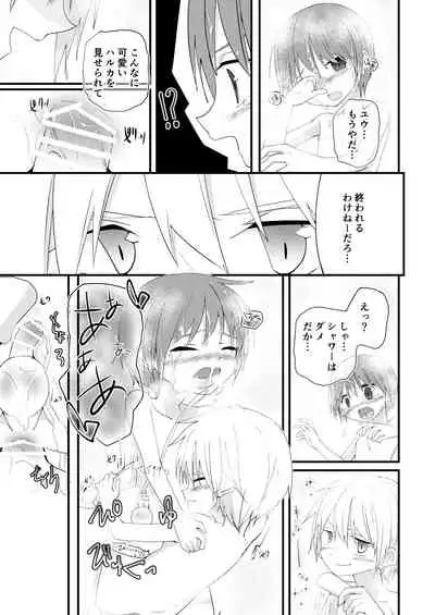 もっとずっとこれからも