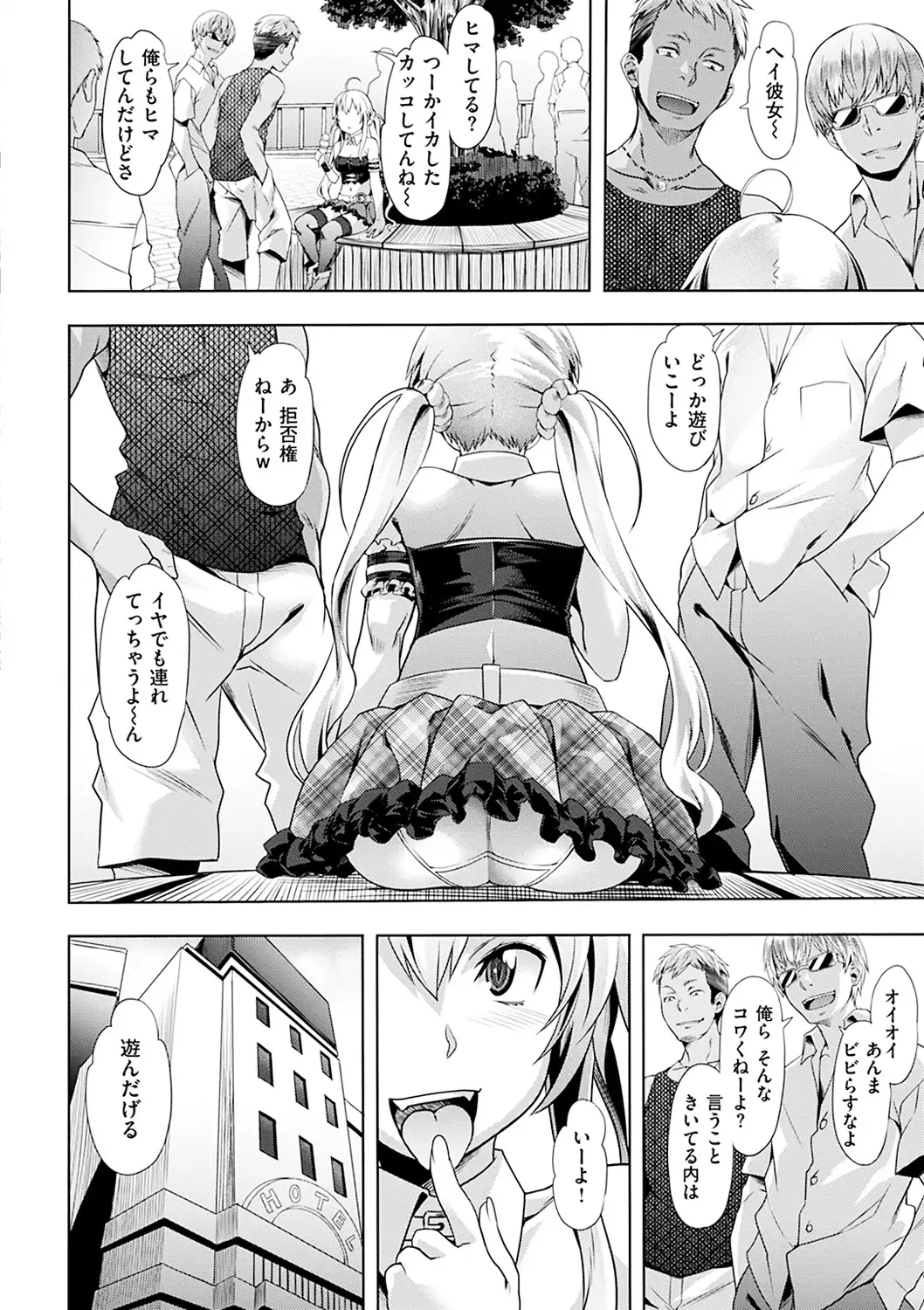 Junjou Palette - Innocent palette