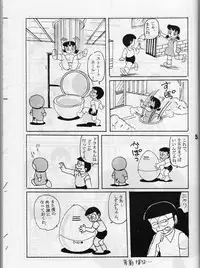 [ IZUMIYA (Teshigotoya Yoshibee, Sen fuji kaiko) ] FLASH BACK 2 (Doraemon)
