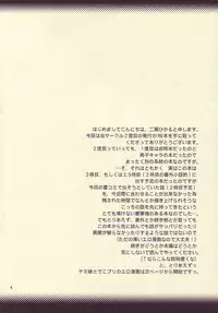 LUNATIQUE - Vanilla no Yorokobi [Ragnarok Online]