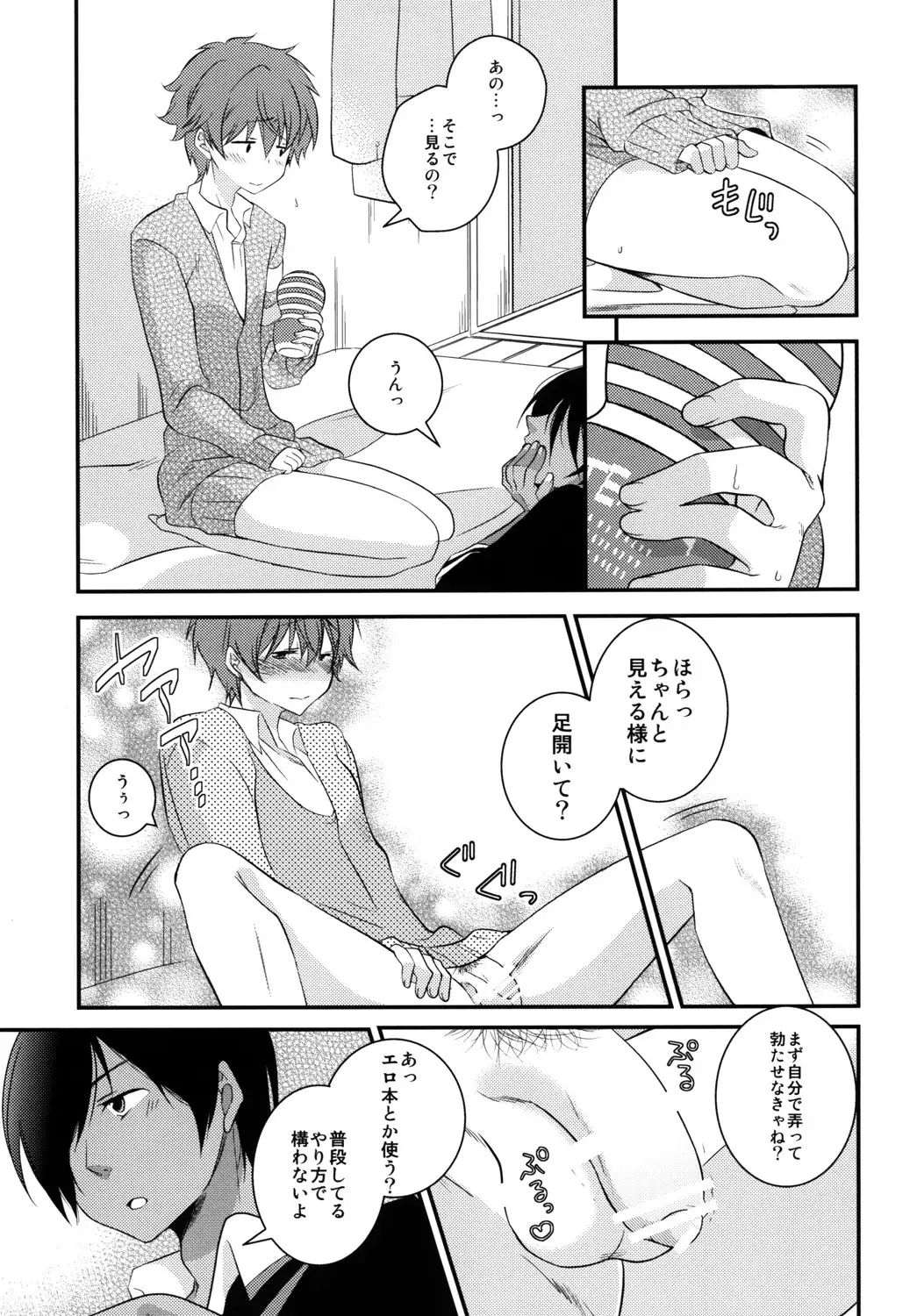 Kimi no Mae de Onanie