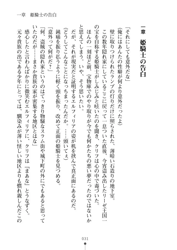 Cool Maso! Fantasy~ Shitsukete Himekishi Sama