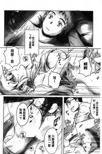 [Mashiraga Aki] FORK IN THE ROAD [Chinese]