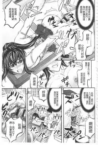 [Kikuichi Monji] Kono Kusottare no Netorare Tsuma-domo yo | 這頭牝畜是誰的~寢取偷吃妻子啊 [Chinese]