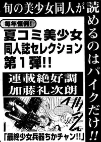 [Anthology] Pai;kuu Dainijuuichigou (Various)