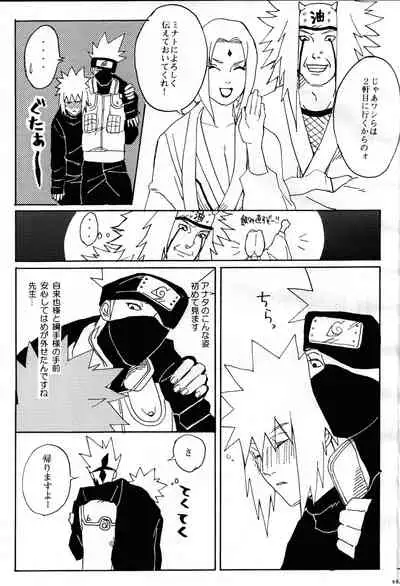 Ore no Sensei.