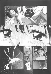 [Tanaka Yutaka] Syoya Virgin-night