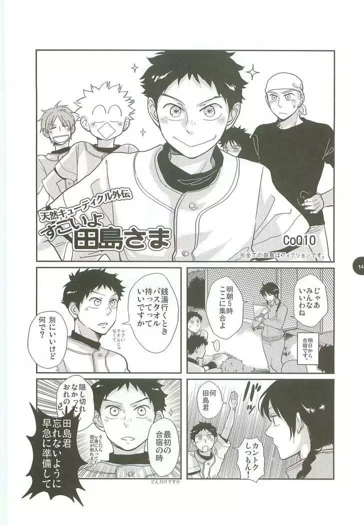 Abeya no Matome 2005-2008