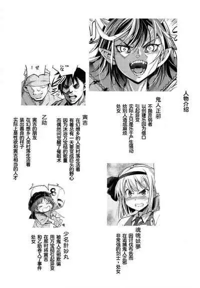 Saimin Amanojaku丨催眠天邪鬼