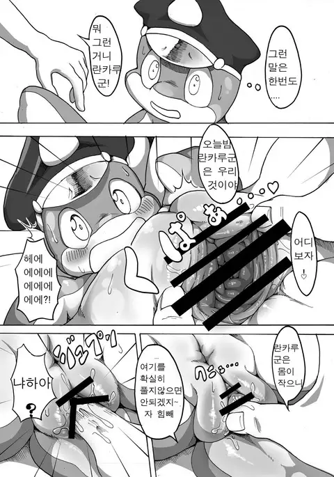 Rinkaiten Toppa Ver.3