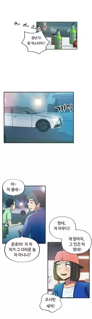 One Room Hero Ch.1-44