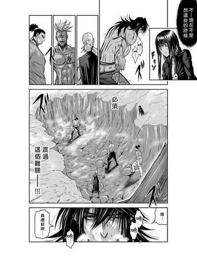 [Tetsu MOMOTA] Chijou Hyakkai R18 Ch36-40 [Chinese] 地上100層 [牛頭人酋長之魂漢化]