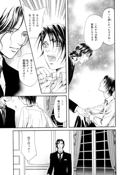 b-BOY Phoenix Vol.9 Gakuran Tokushuu