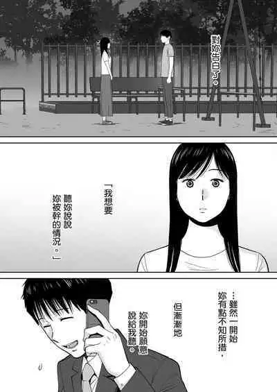 [Katsura Airi] Karami Zakari vol. 3 | 只想交歡的年紀 3 [Chinese] [Desensored]