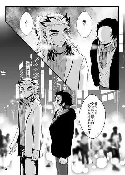 Sensei, Ore Mou Shounen ja Nai Desu