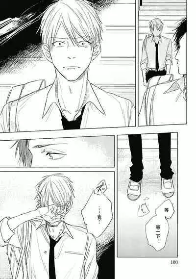 Like a Sugar | 爱似甜点 Ch. 1-4