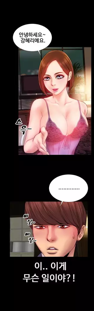 My Wives Ch.1-36