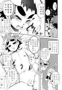 [Kikaider Reijhiro] Nipple Boy Fragments Ch. 1-7 [Chinese] [刚刚汉化]