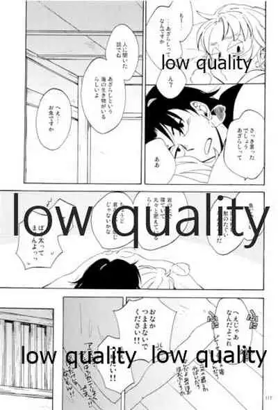 (C91) [ちきちき (てく)] りこまのさいろく3 (落第忍者乱太郎)