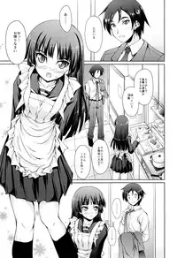 (COMIC1☆7) [SEITOKAISHITSU (Akimoto Dai)] Kayoizuma M (Ore no Imouto ga Konna ni Kawaii Wake ga Nai)