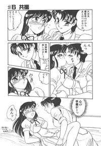 [Amagi Kei] Stainless Night