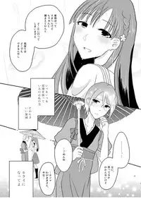 [Yuribatake Bokujou (Kon)] obsessed01_1.5_02 (THE IDOLM@STER CINDERELLA GIRLS) [Digital]