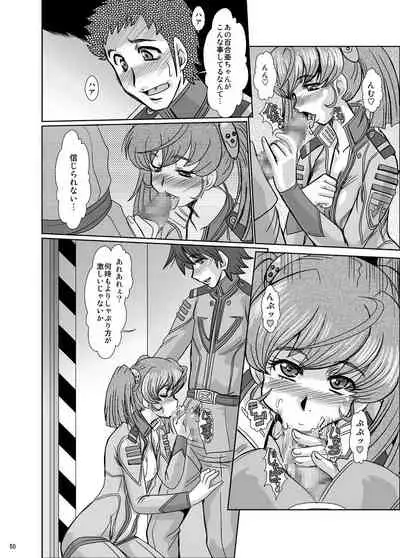 (C84) [Parupunte (Fukada Takushi)] F-79 (Space Battleship Yamato 2199)