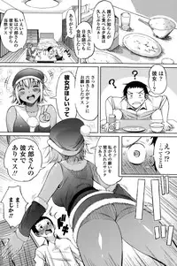COMIC Penguin Celeb 2015-10
