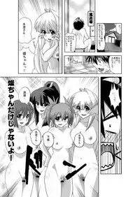 [Kamoro-SA-Z (Oobanburumai)] Seto no Hanamuko - Nagasumi no Junan (Seto no Hanayome) [Digital]