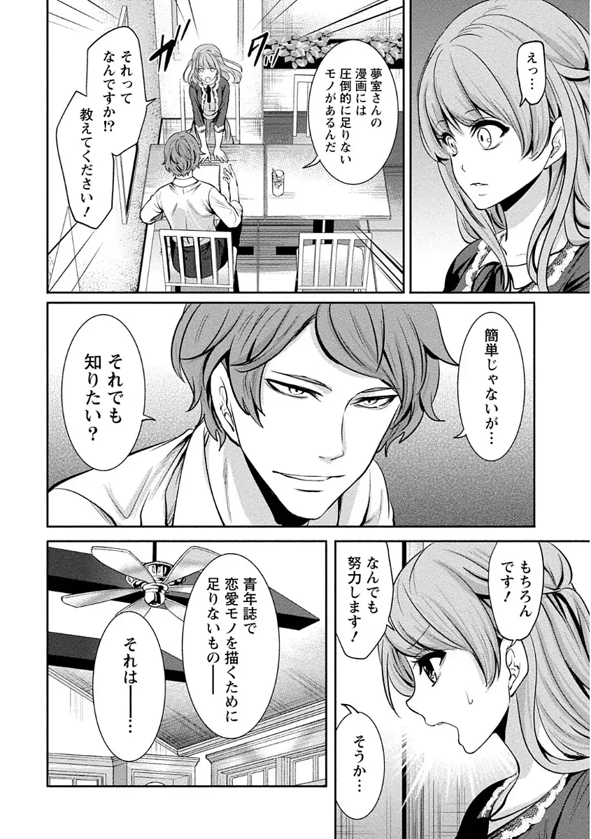 ペンと彼女と甘い罠 （1）
