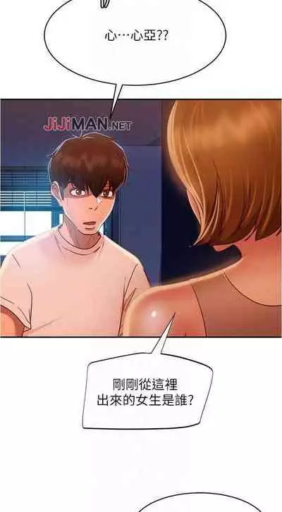 【周六连载】不良女房客（作者：Overlab studio） 第1~25话