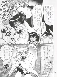 (C54) [Studio Z-Agnam (Various) Douga Komusume! 9 (Various)