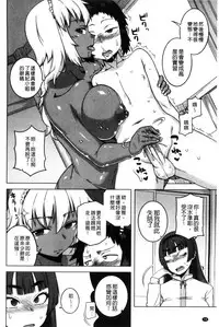 [Takatsu] My Dear Maid | 我的・親愛的・俏女傭 [Chinese]