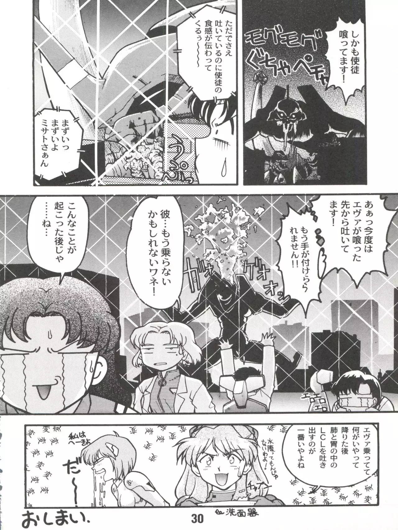 Banana Saru Gundan Ni