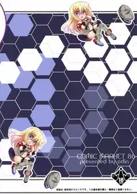 (C86) [odin (Kurokawa IZUMI)] Nomimasho Bismilk (Kantai Collection -KanColle-) [Chinese] [空気系☆漢化]