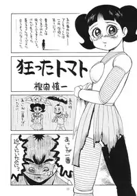 (C64) [DEROLIAN (Various)] BOROT (Mazinger Z)