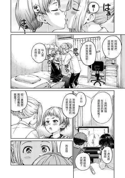 [Hamao] OVER!! [Chinese] [Digital]