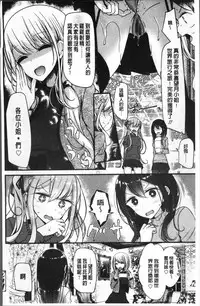 [Oouso] Pet or Slave!! [Chinese]