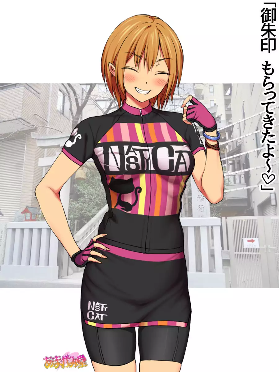 Nanase-chan NTR! Jitensha Diet Hen Ch. 41.3-45