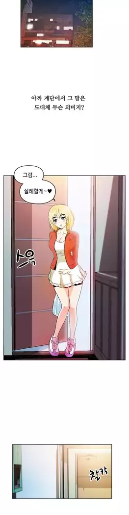 One Room Hero Ch.1-44